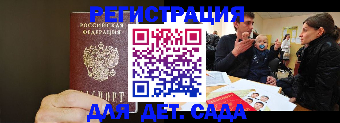 временная регистрация в Бабаево