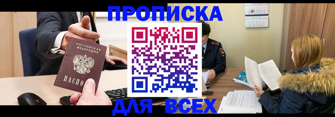 временная регистрация поиск в Бабаево