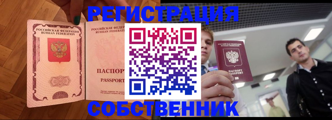 регистрация для дет. сада в Бабаево