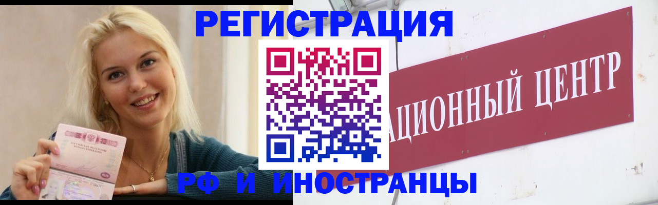 временная регистрация поиск в Бабаево