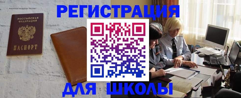 временная регистрация собственник в Бабаево