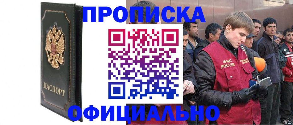 временная регистрация 2025 в Бабаево
