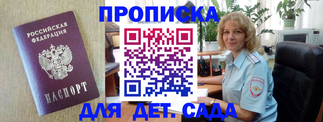 временная регистрация купить в Бабаево
