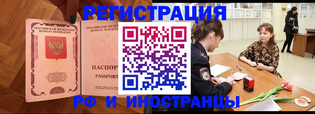 временная регистрация госуслуги в Бабаево